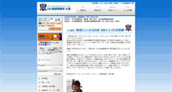 Desktop Screenshot of gk-saitama.com